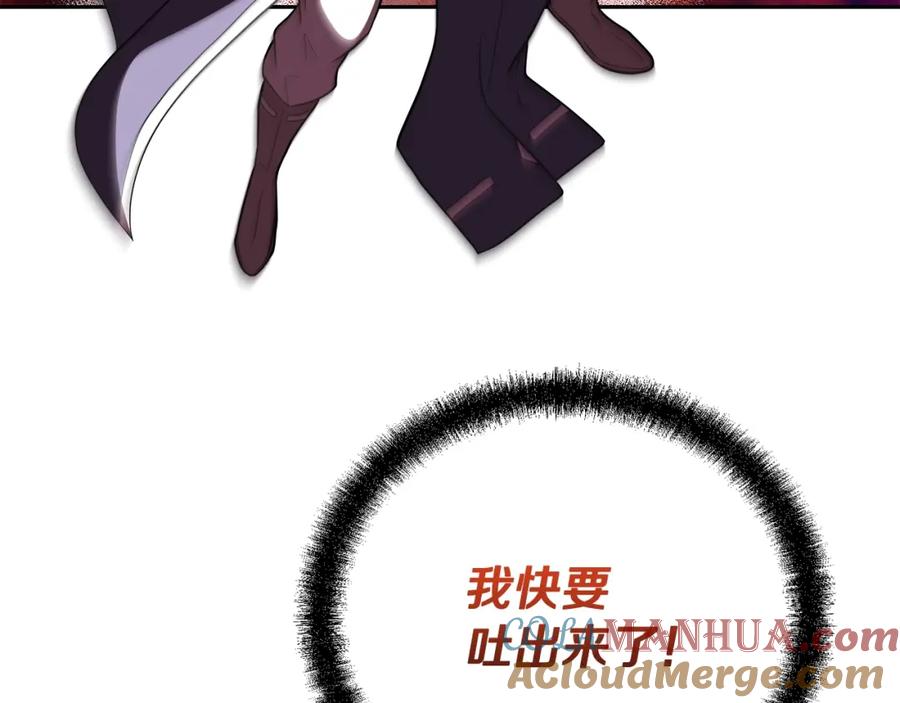《千年方士》第93话 金丹的秘密 第69页