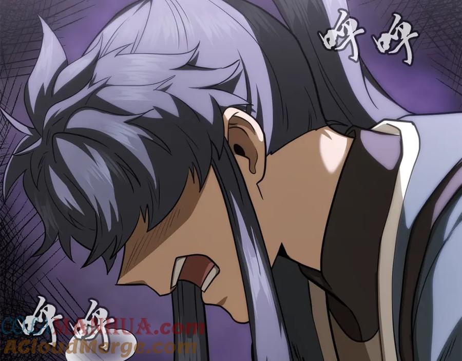 《千年方士》第93话 金丹的秘密 第21页