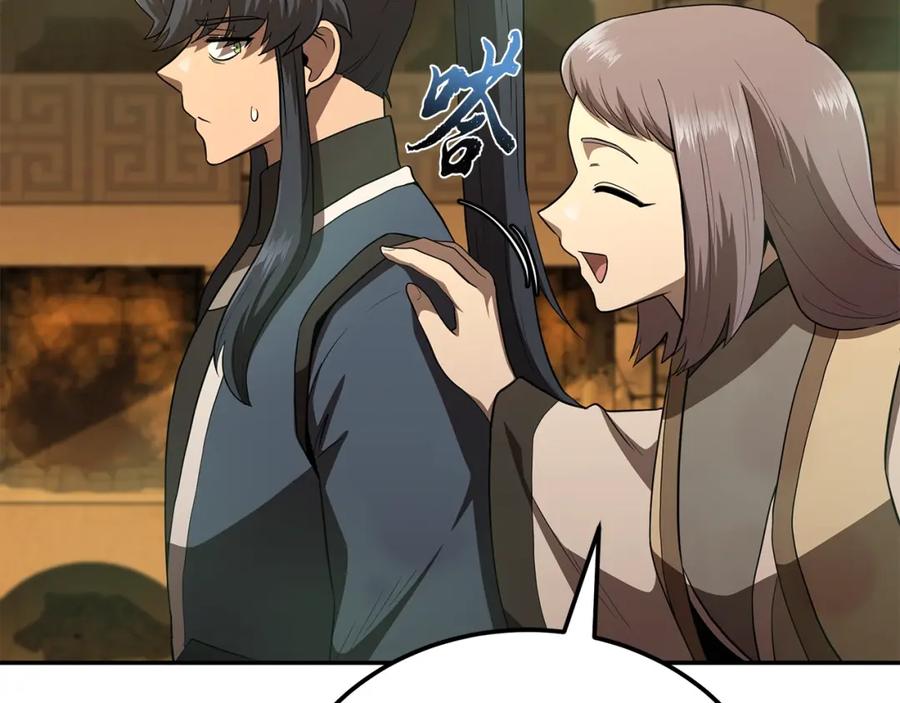 《千年方士》第93话 金丹的秘密 第122页