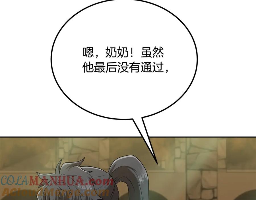 《千年方士》第93话 金丹的秘密 第121页