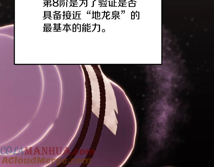 《千年方士》第93话 金丹的秘密 第37页