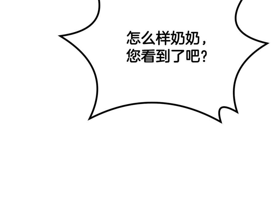 《千年方士》第93话 金丹的秘密 第146页