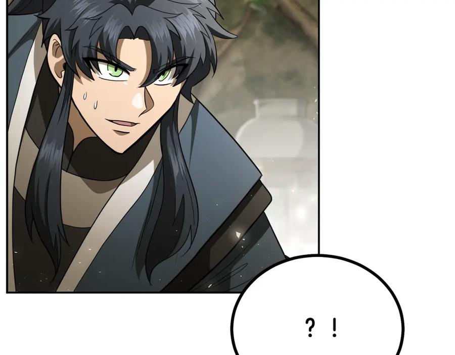 《千年方士》第93话 金丹的秘密 第87页