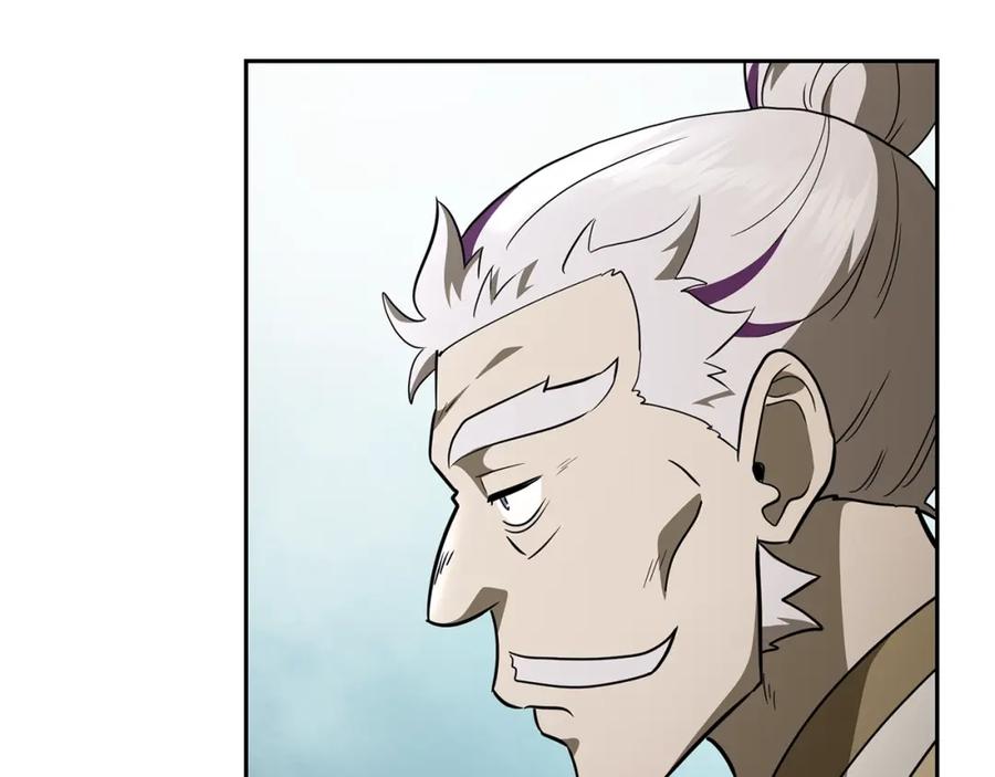《千年方士》第93话 金丹的秘密 第80页