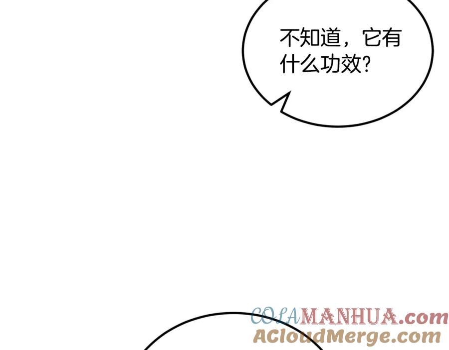 《千年方士》第94话 坦诚相待 第37页