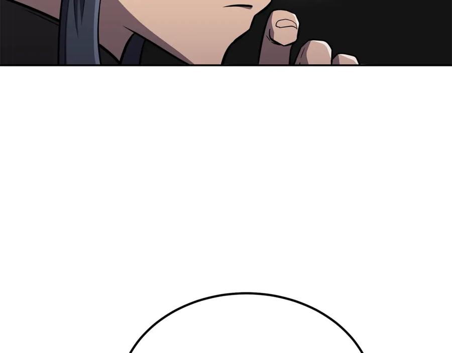 《千年方士》第94话 坦诚相待 第72页