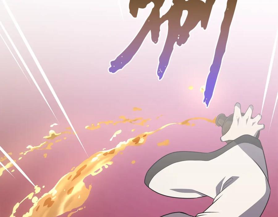 《千年方士》第94话 坦诚相待 第43页