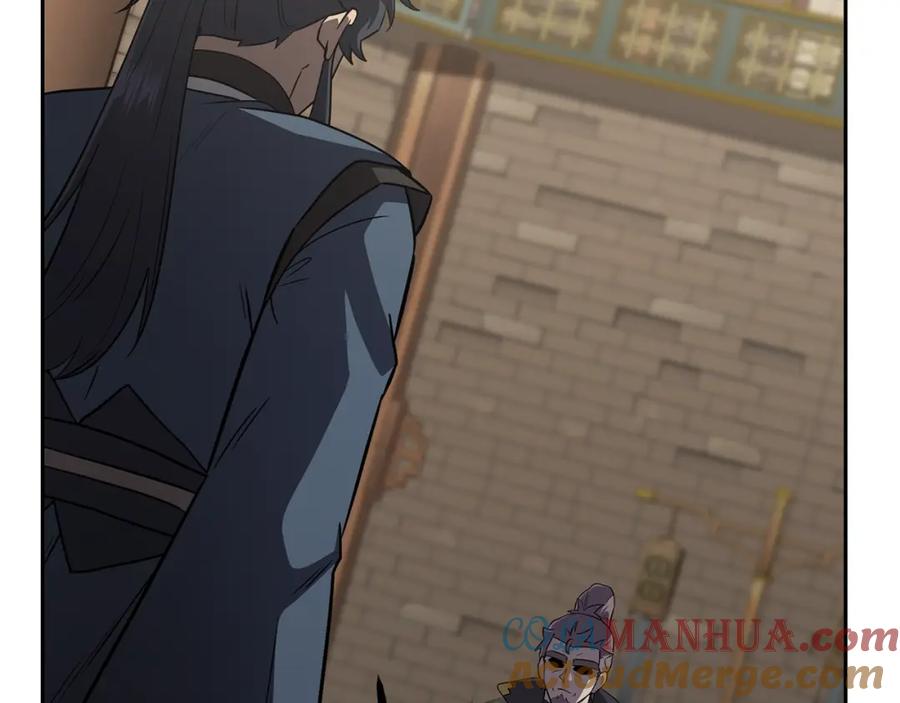 《千年方士》第94话 坦诚相待 第97页