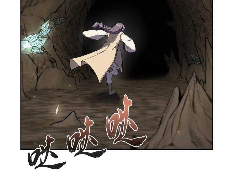 《千年方士》第94话 坦诚相待 第8页