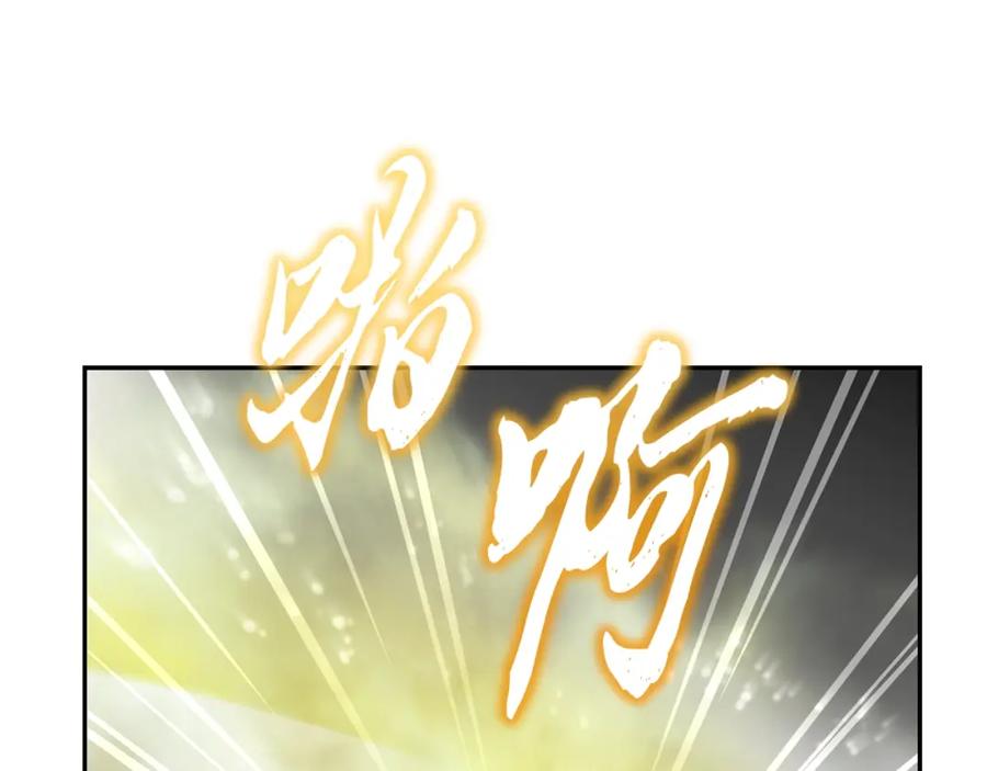 《千年方士》第94话 坦诚相待 第48页