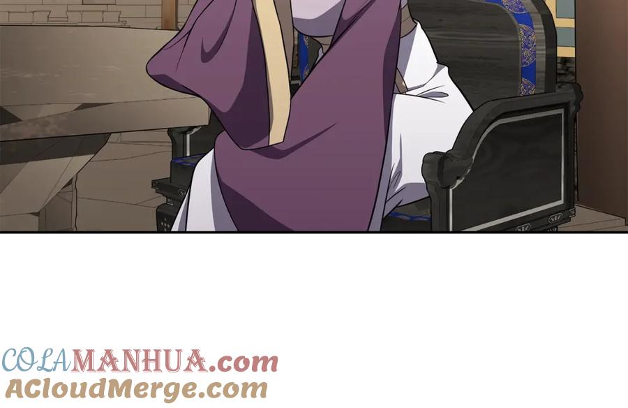 《千年方士》第94话 坦诚相待 第169页
