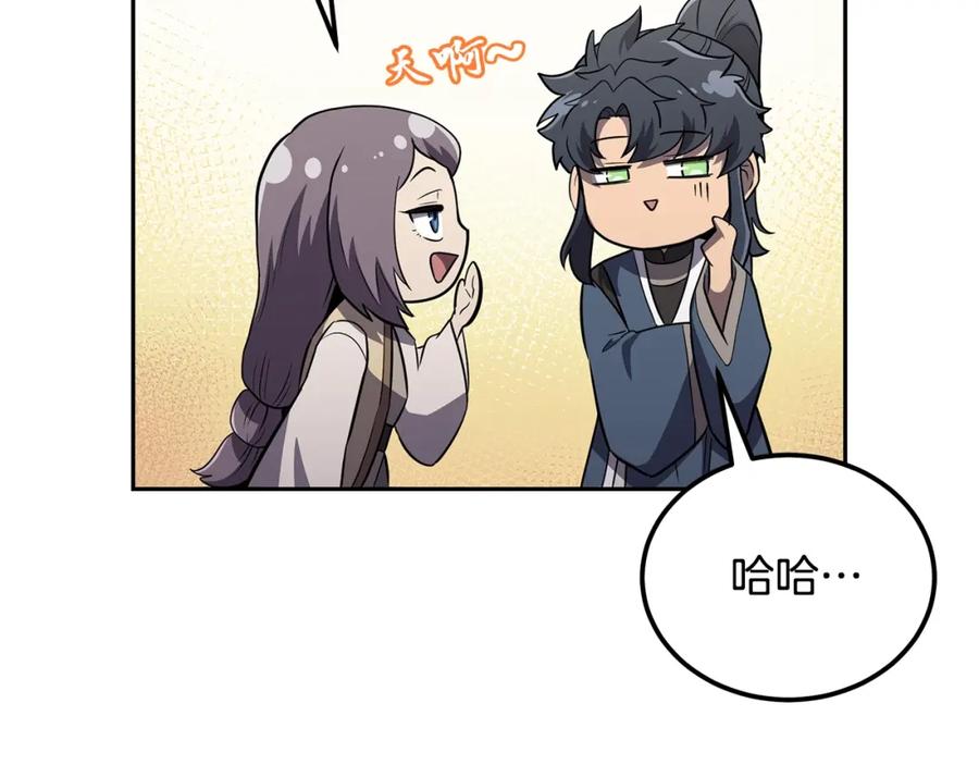 《千年方士》第94话 坦诚相待 第34页