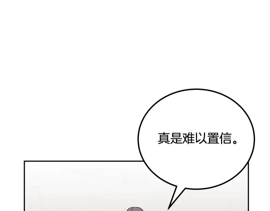 《千年方士》第94话 坦诚相待 第162页