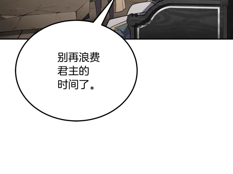《千年方士》第94话 坦诚相待 第106页