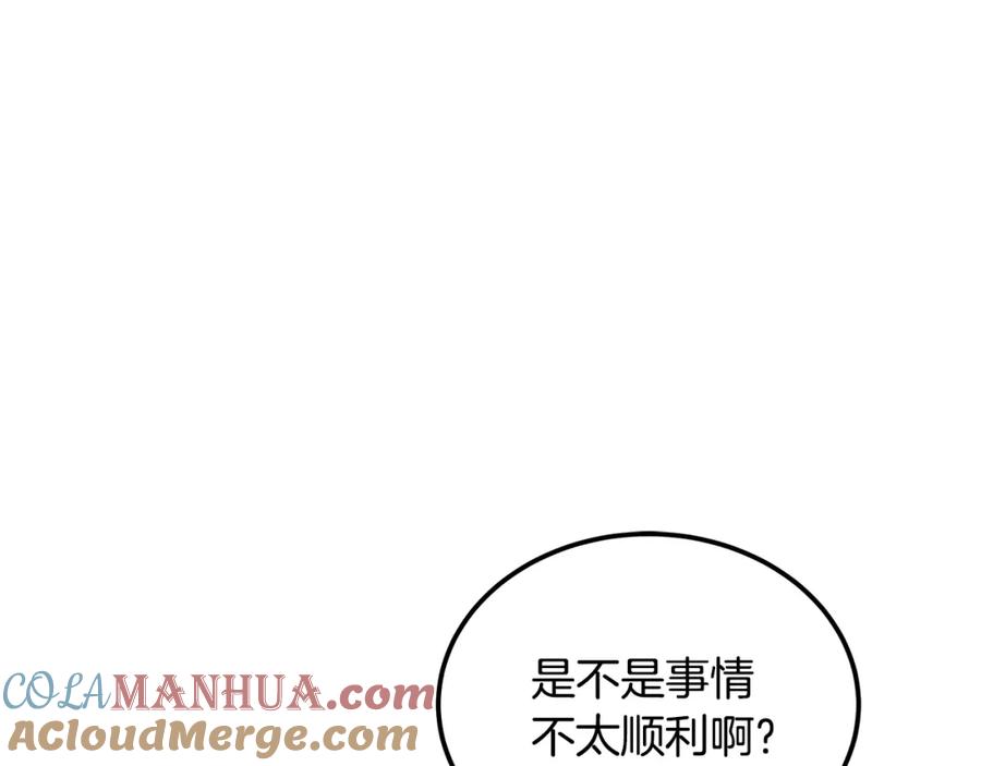 《千年方士》第94话 坦诚相待 第25页