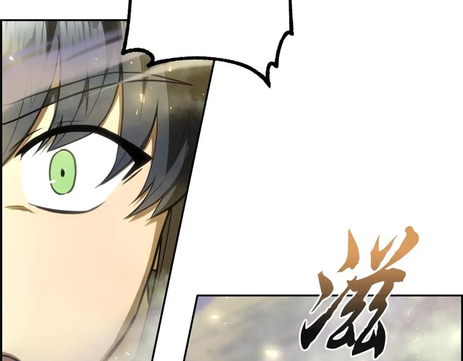 《千年方士》第94话 坦诚相待 第52页