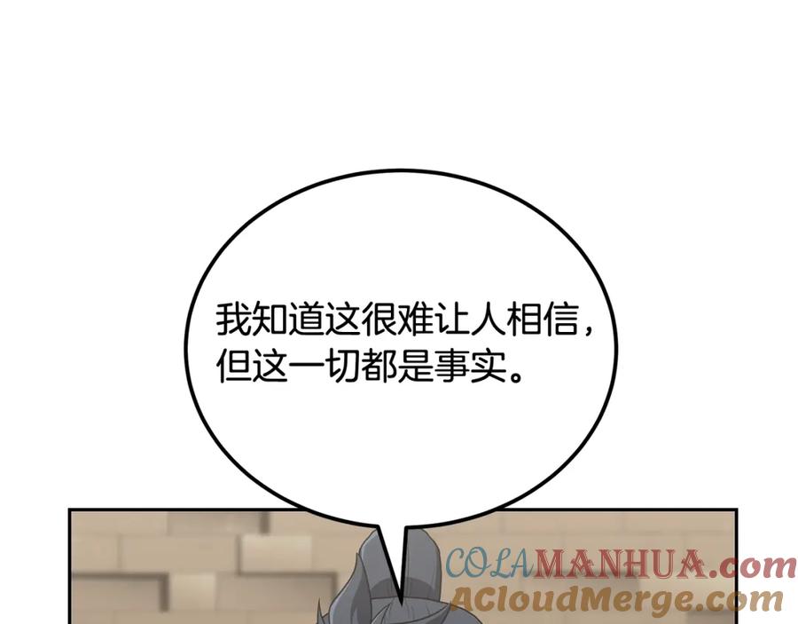 《千年方士》第94话 坦诚相待 第165页