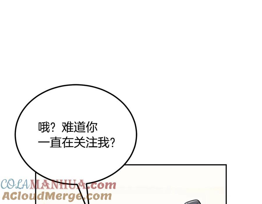 《千年方士》第94话 坦诚相待 第33页