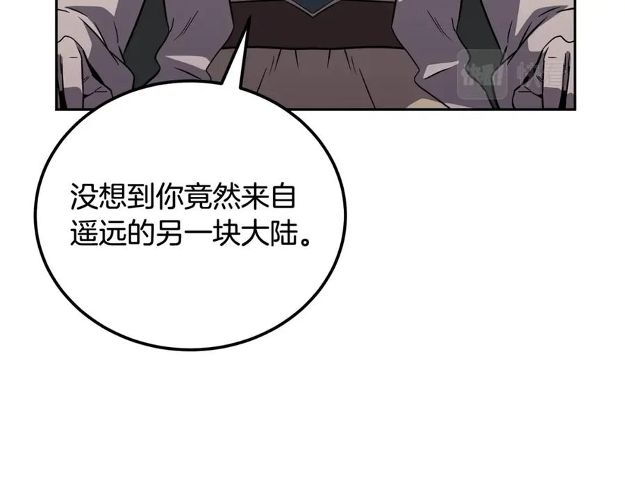 《千年方士》第94话 坦诚相待 第164页
