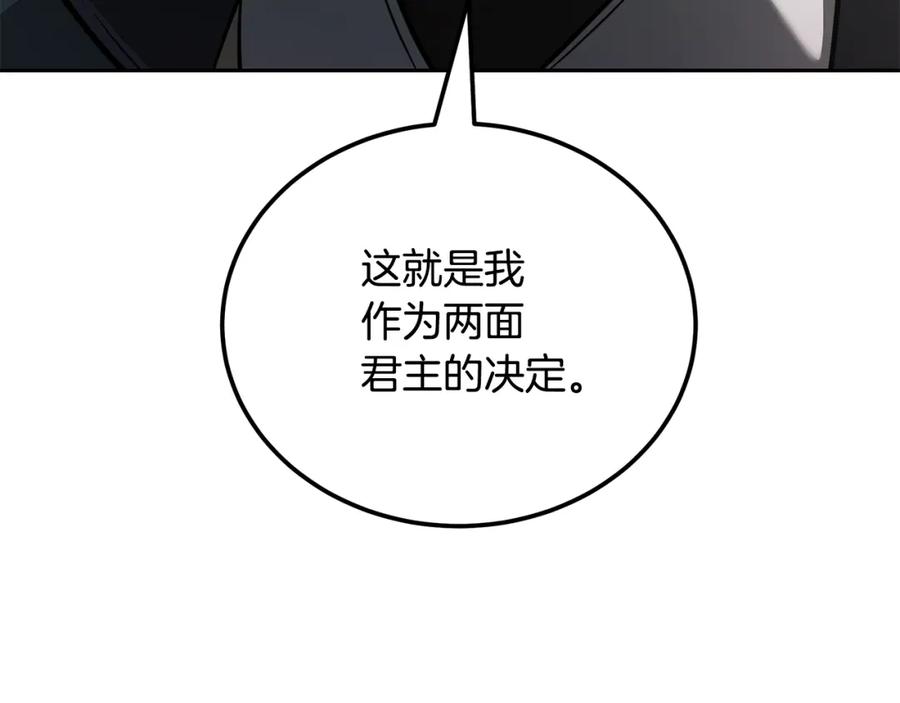 《千年方士》第94话 坦诚相待 第132页