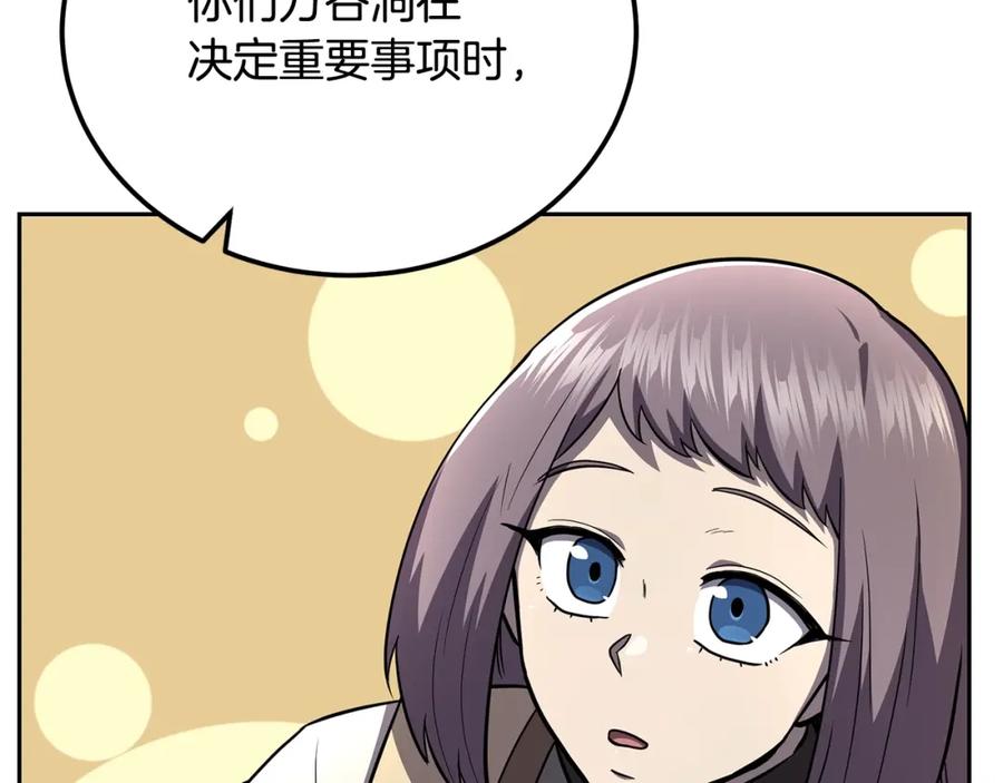 《千年方士》第94话 坦诚相待 第79页