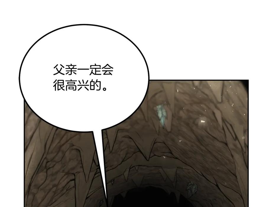 《千年方士》第94话 坦诚相待 第7页