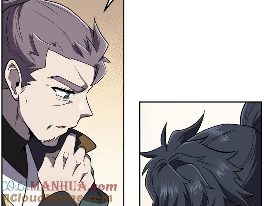 《千年方士》第94话 坦诚相待 第93页