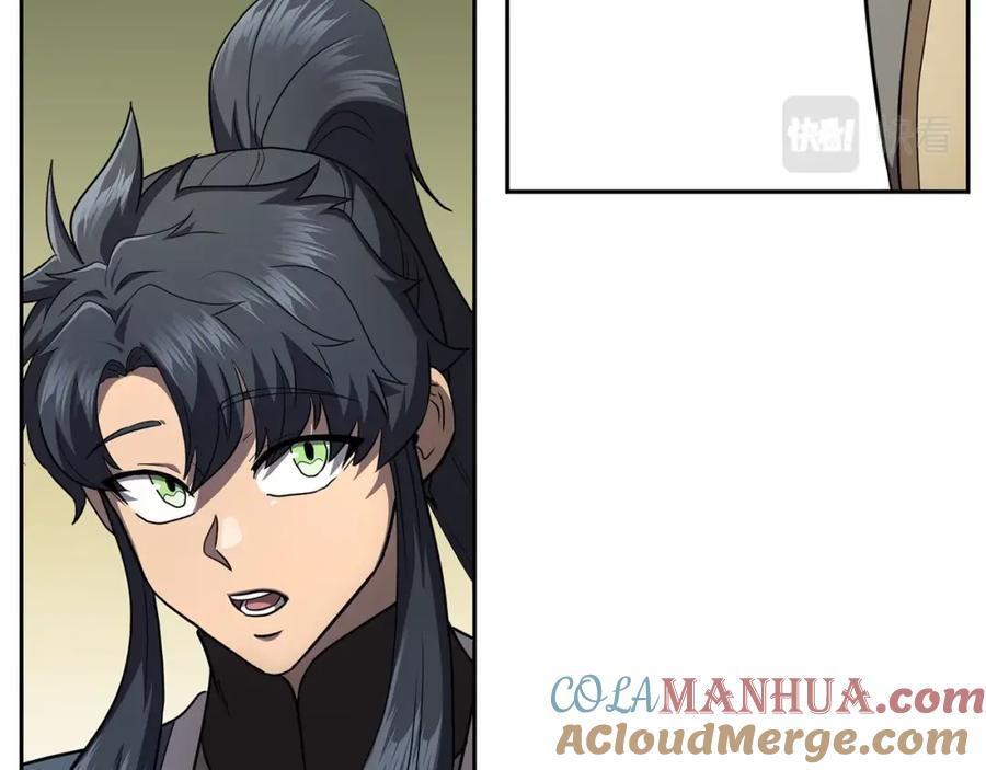 《千年方士》第94话 坦诚相待 第57页