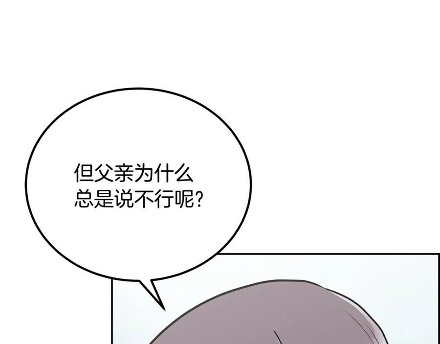 《千年方士》第94话 坦诚相待 第66页
