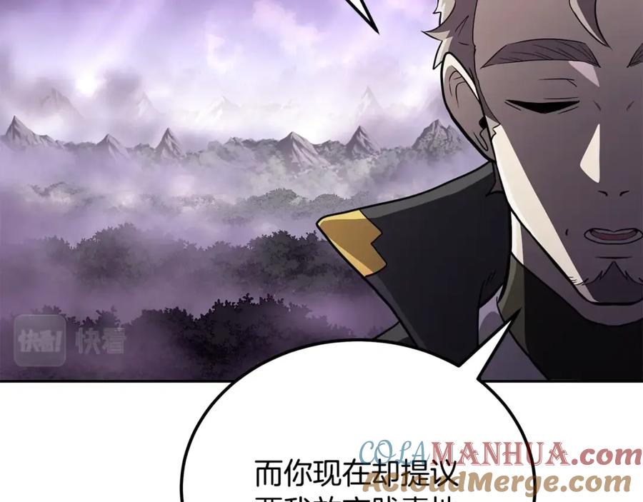 《千年方士》第94话 坦诚相待 第125页