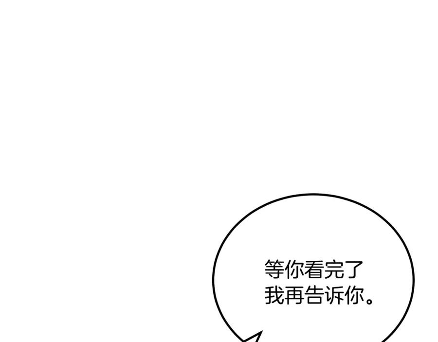 《千年方士》第94话 坦诚相待 第40页