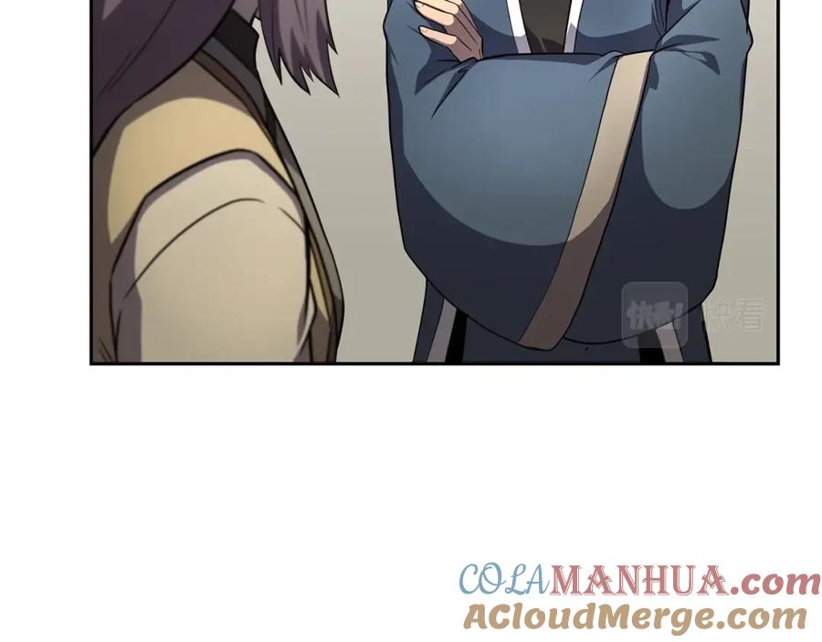 《千年方士》第94话 坦诚相待 第29页