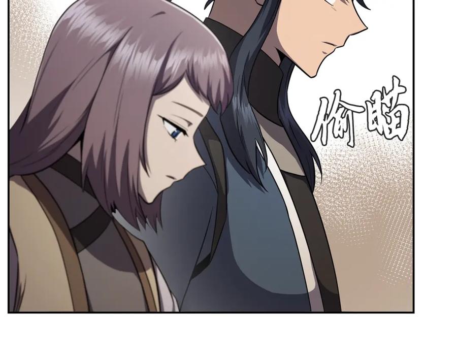《千年方士》第94话 坦诚相待 第24页