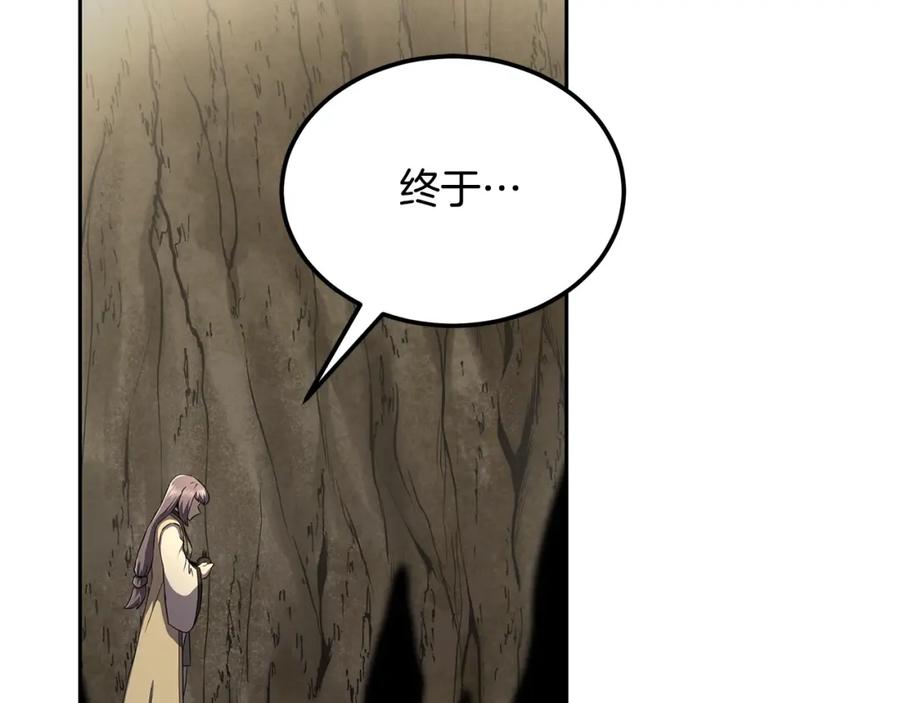 《千年方士》第94话 坦诚相待 第2页