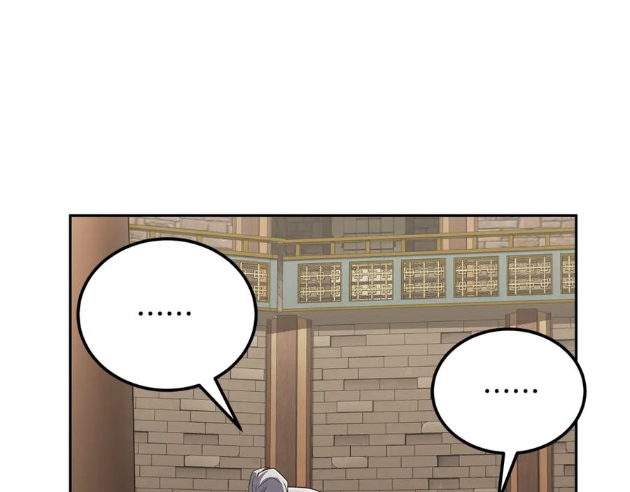 《千年方士》第94话 坦诚相待 第102页