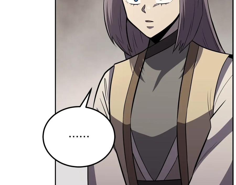 《千年方士》第94话 坦诚相待 第16页