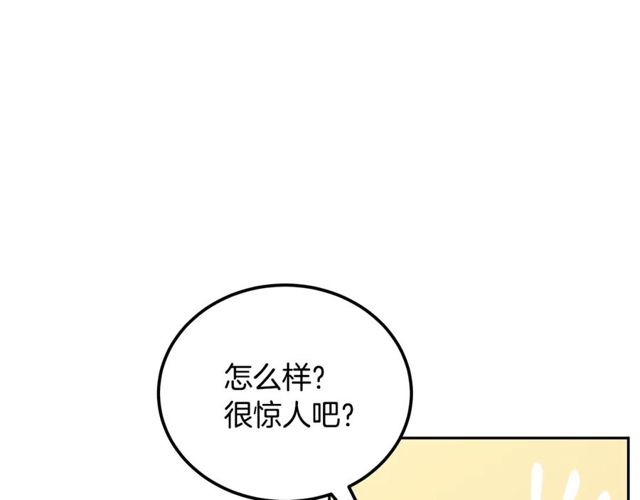 《千年方士》第94话 坦诚相待 第55页