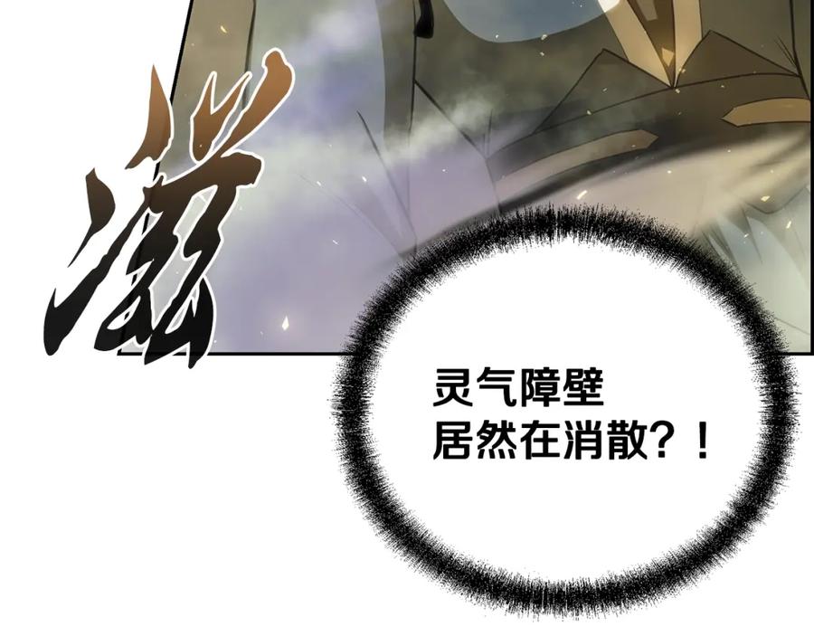《千年方士》第94话 坦诚相待 第54页