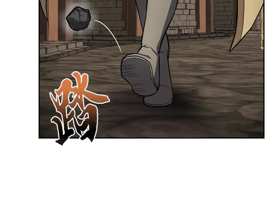 《千年方士》第94话 坦诚相待 第22页
