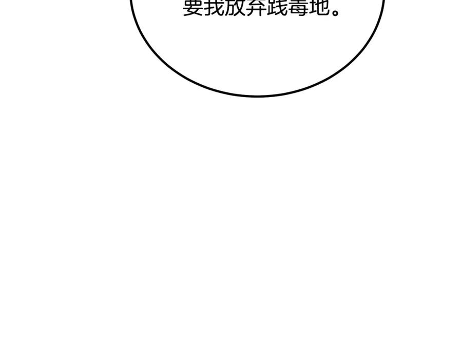 《千年方士》第94话 坦诚相待 第126页