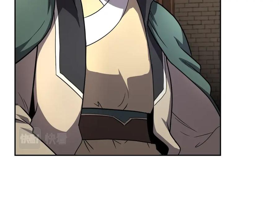 《千年方士》第94话 坦诚相待 第150页