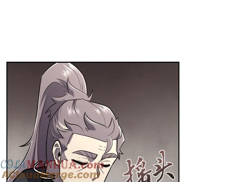 《千年方士》第94话 坦诚相待 第13页