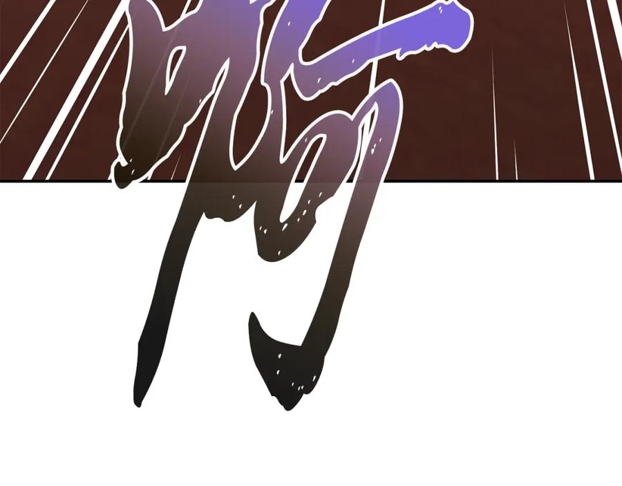 《千年方士》第94话 坦诚相待 第46页