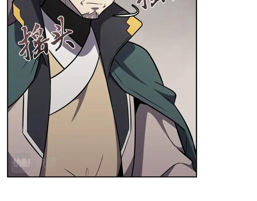 《千年方士》第94话 坦诚相待 第14页