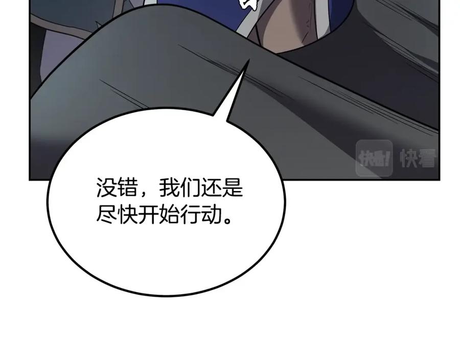 《千年方士》第95话 潜入支部 第51页