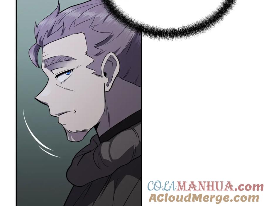 《千年方士》第95话 潜入支部 第53页