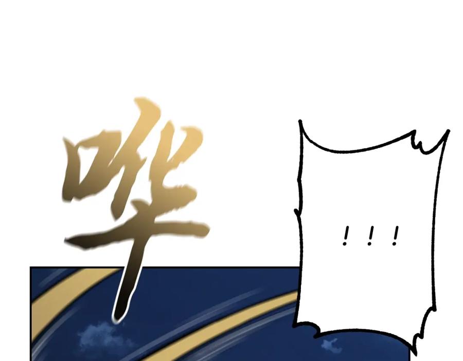 《千年方士》第95话 潜入支部 第148页