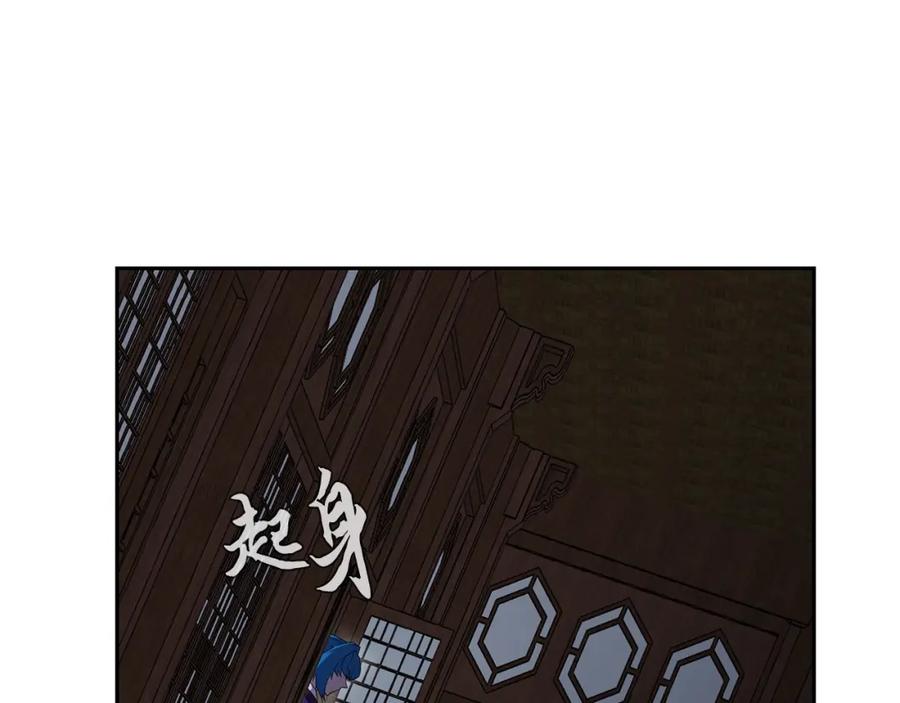 《千年方士》第95话 潜入支部 第96页