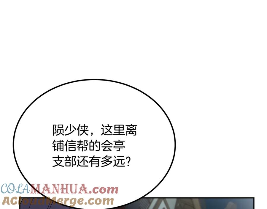 《千年方士》第95话 潜入支部 第57页