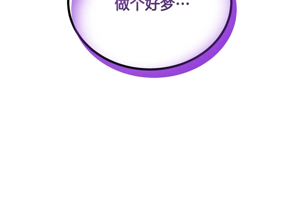 《千年方士》第95话 潜入支部 第168页